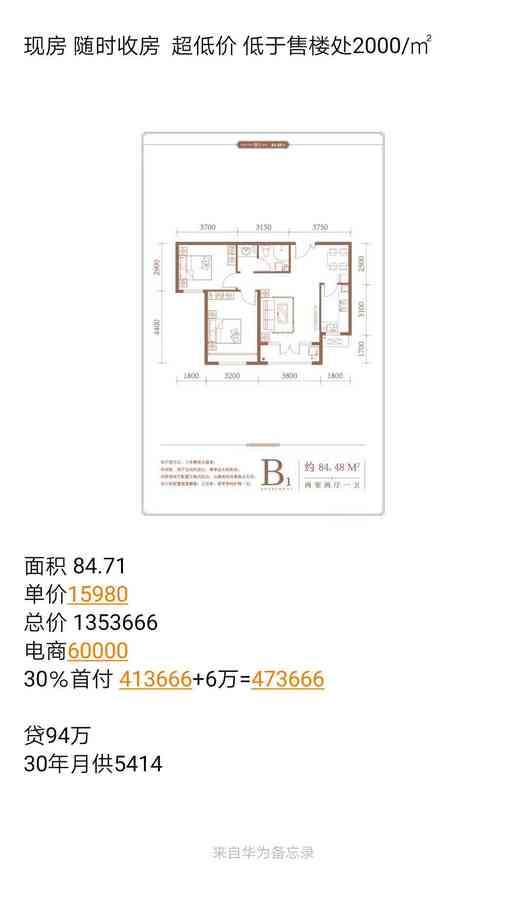 固安帝宝壹号最新价格,固安帝宝壹号最新价格动态及分析