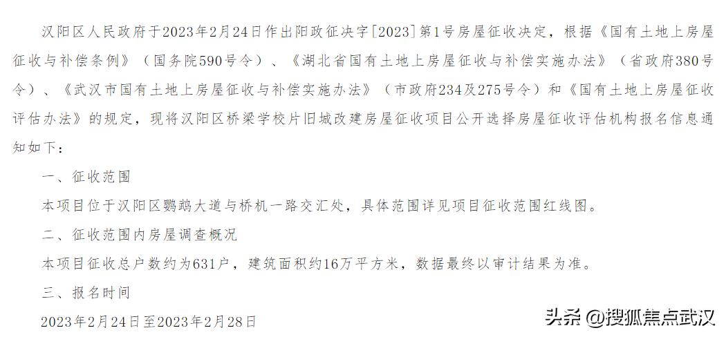 631弄动迁最新消息,关于631弄动迁的最新消息