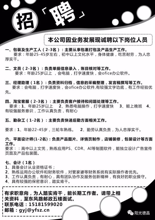 广宁南街最新招聘快递,广宁南街最新招聘快递人才，行业发展的契机与人才需求