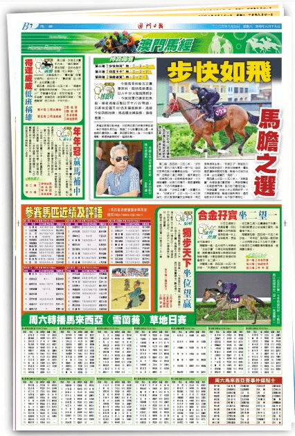 人中之龙 第5页