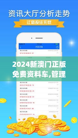 2024澳门正版图库恢复,关于澳门正版图库恢复的探讨与展望