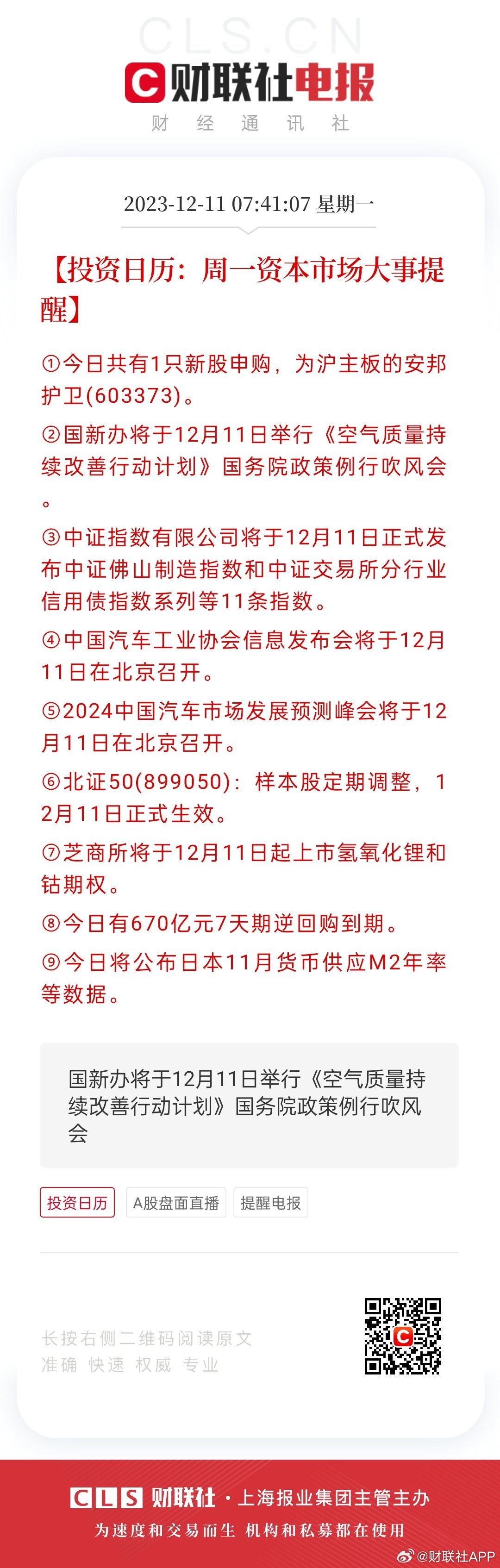 494949最快开奖今晚开什么,今晚494949彩票开奖预测与期待