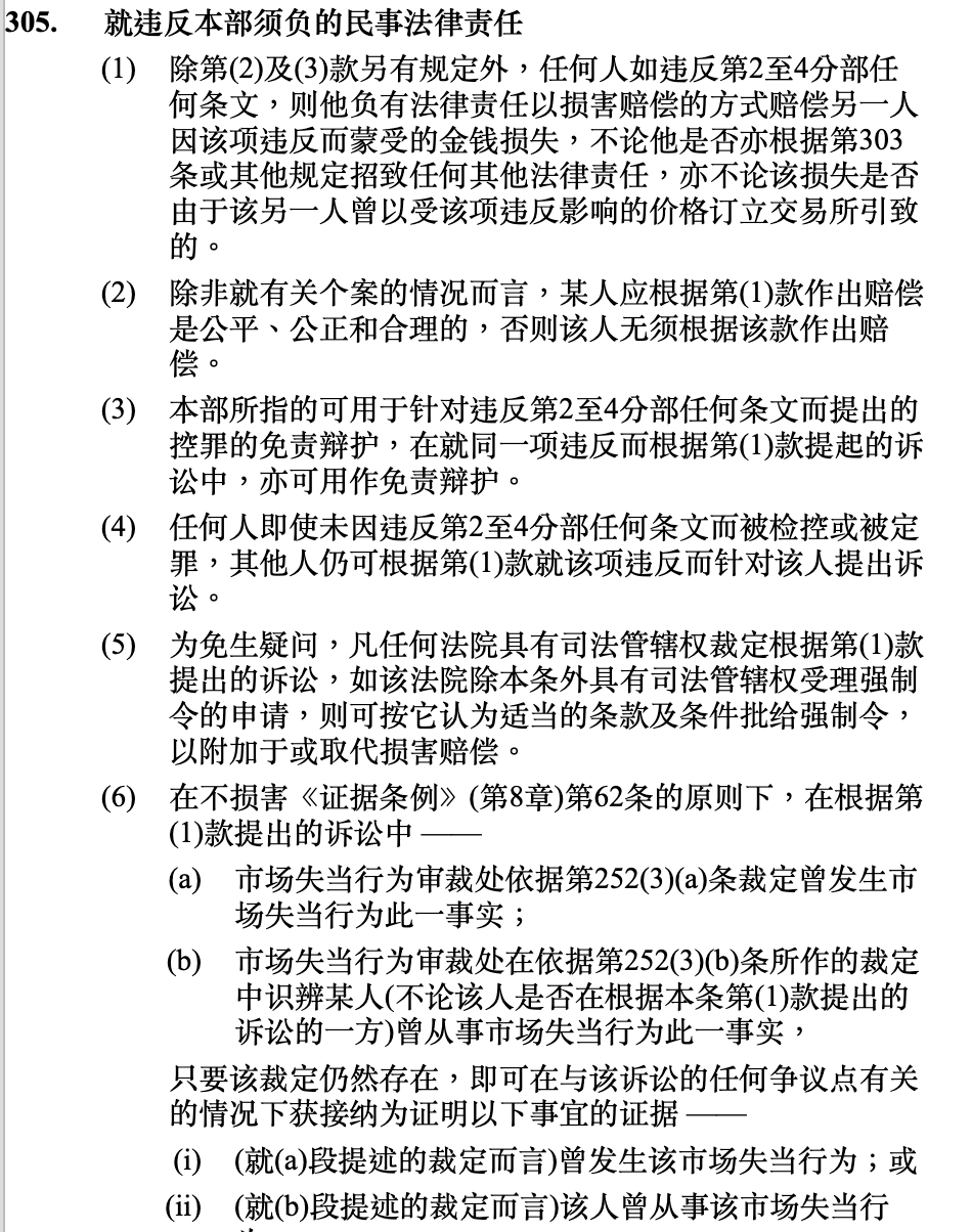 羊入虎口 第4页