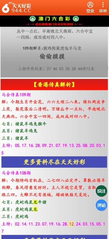 二四六天天免费资料结果,二四六天天免费资料结果，探索与启示