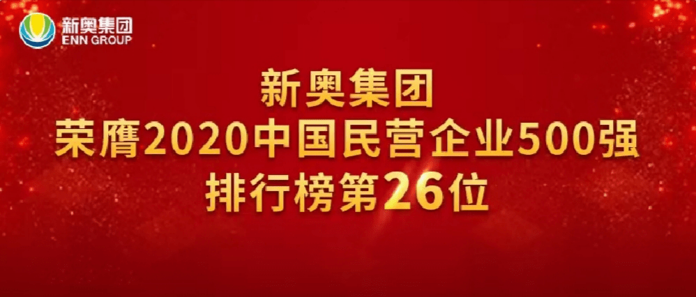 2024新奥资料免费精准109,关于新奥资料免费精准获取的文章