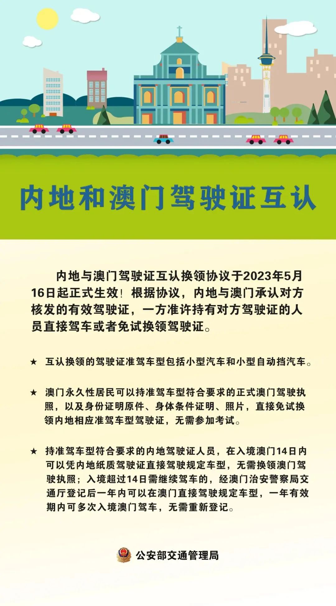 澳门三肖三码准100%,澳门三肖三码，揭示犯罪行为的危害与应对之策