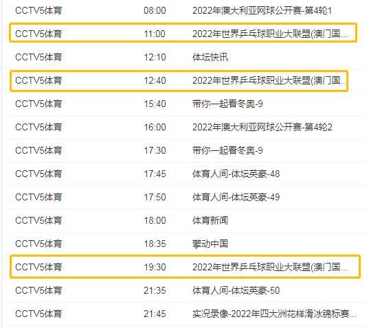 2025年1月8日 第25页