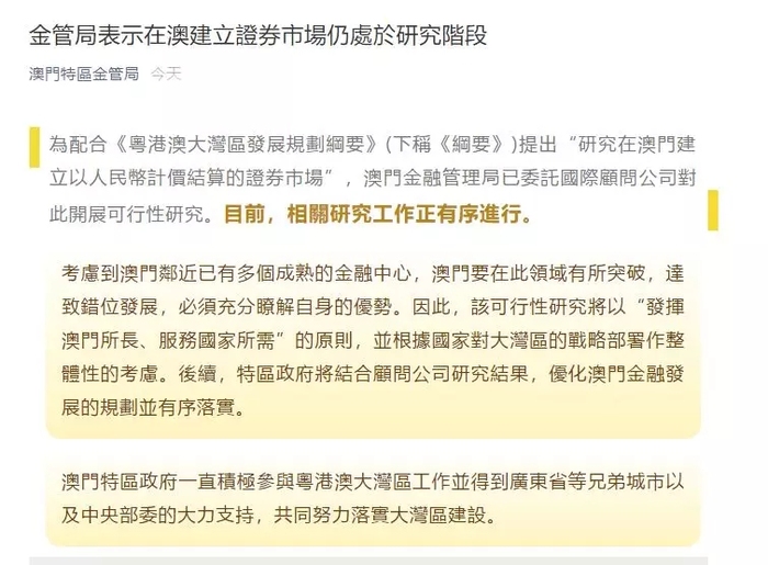 澳门内部资料和公开资料,澳门内部资料与公开资料的交织，探索与解读