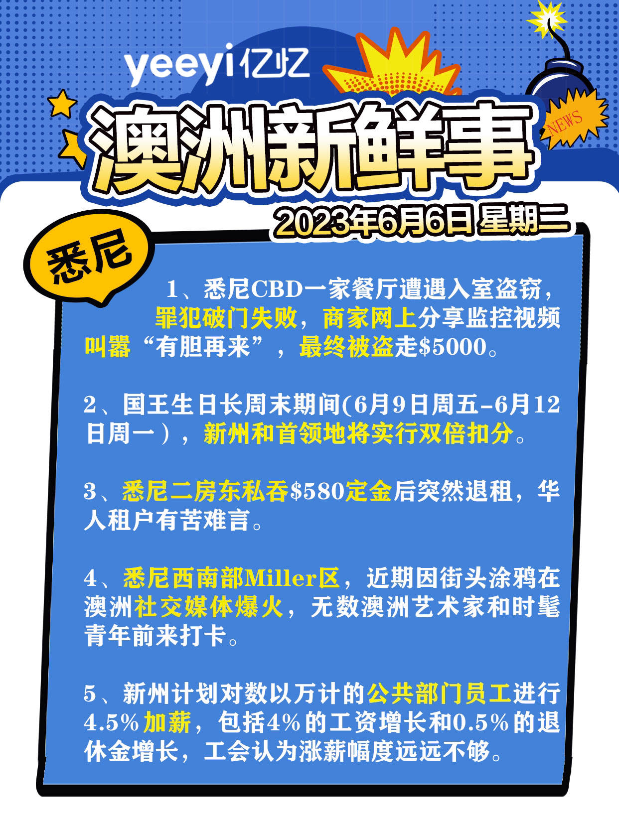 新澳姿料大全正版资料2023,新澳姿料大全正版资料2023年概览