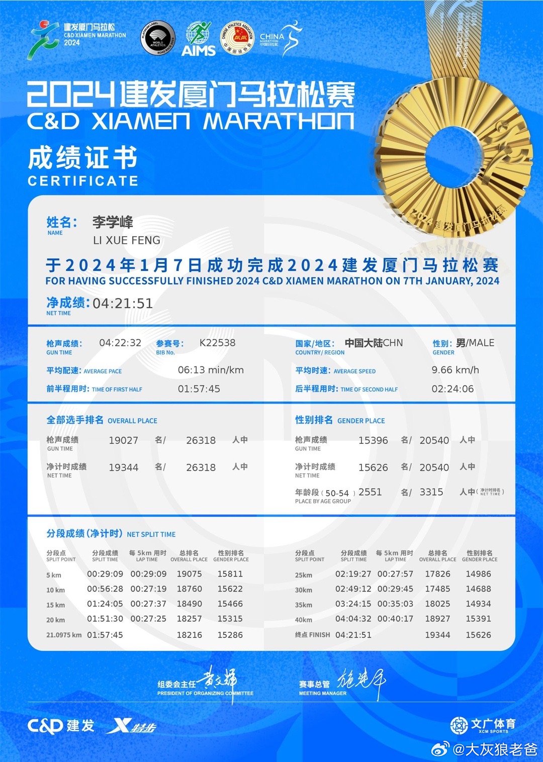 2024澳门正版今晚开特马,澳门正版今晚开特马，探索背后的故事与意义