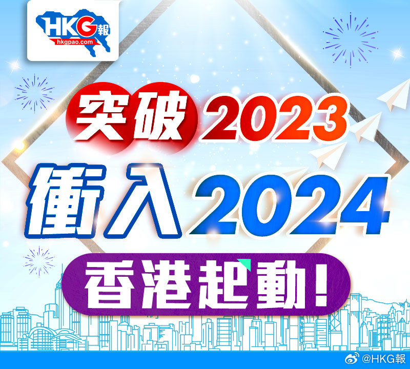 2024年香港正版内部资料,探索香港，2024年正版内部资料的深度解读