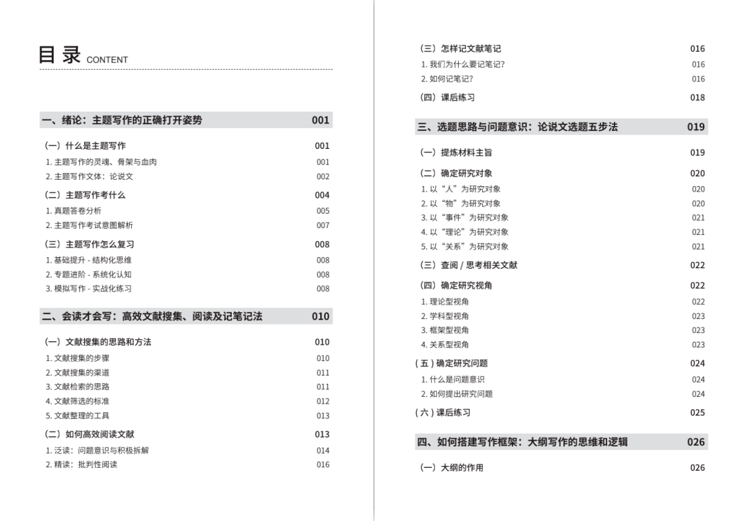 2025年1月12日 第39页