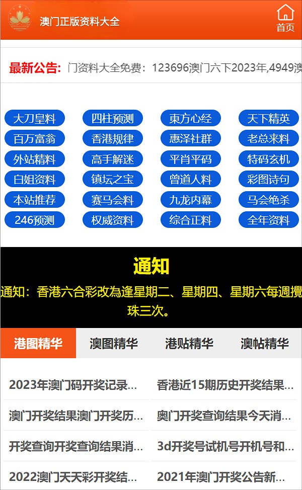 2024澳门六开彩免费精准大全,关于澳门六开彩的虚假宣传与防范意识的重要性