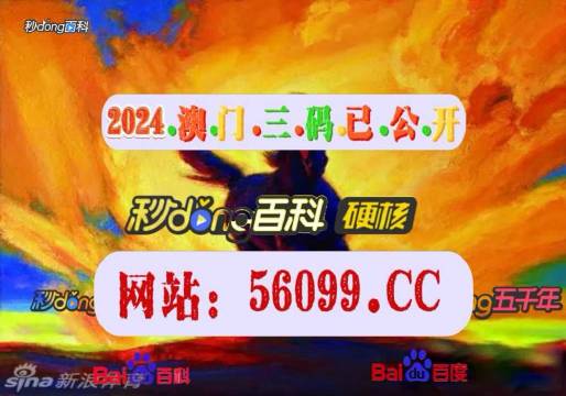 新澳门彩4949最新开奖记录,警惕新澳门彩4949背后的违法犯罪风险