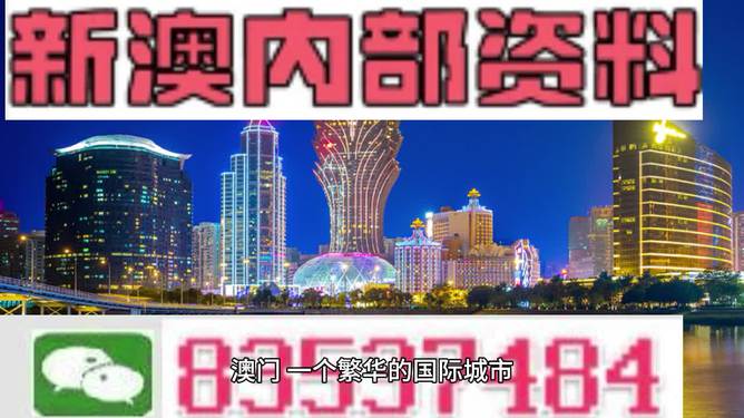 2024澳门精准四不像正版,澳门精准四不像正版，探索与解析