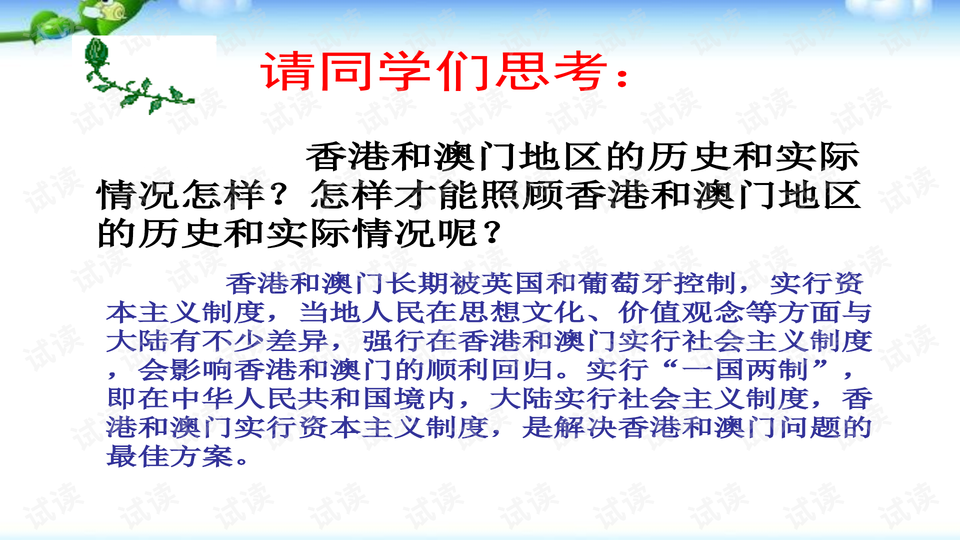 澳门正版资料大全免费歇后语下载,澳门正版资料大全与免费歇后语下载，文化与资源的交融