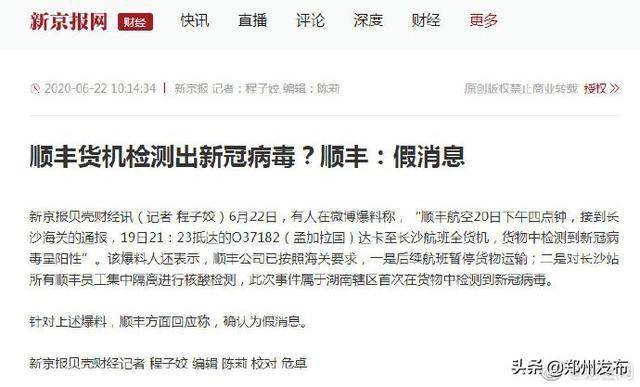 2024新澳天天开奖免费资料大全最新,警惕虚假信息，关于新澳天天开奖免费资料大全最新的警示