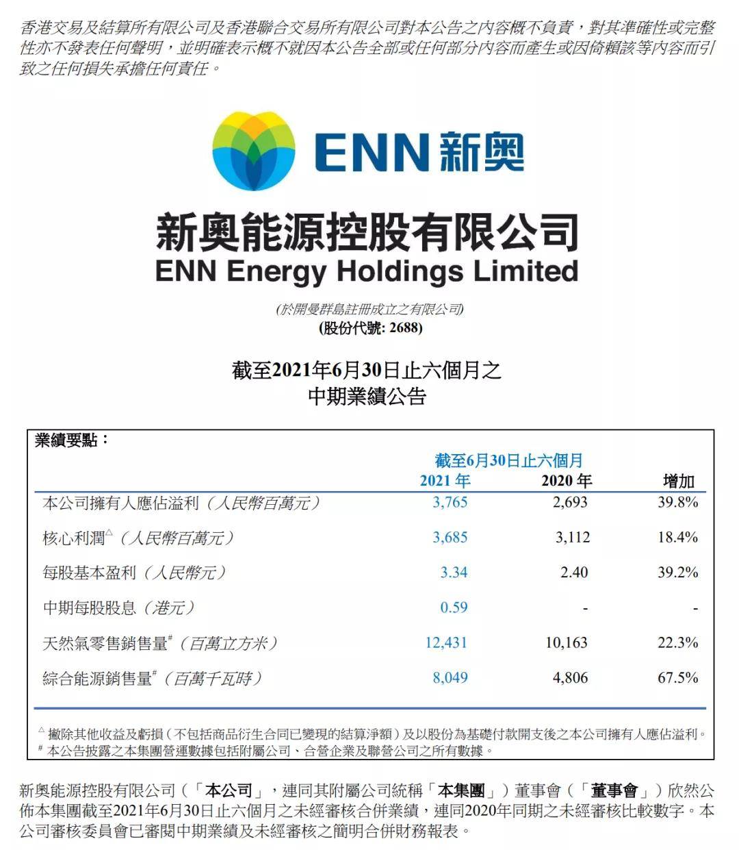 2025新奥精准正版资料,探索未来奥秘，2025新奥精准正版资料解析