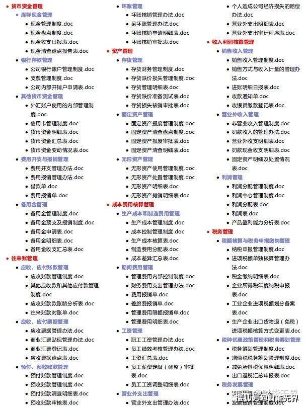 2025新奥精准资料免费大全078期,新奥精准资料免费大全（第078期）——探索未来的蓝图