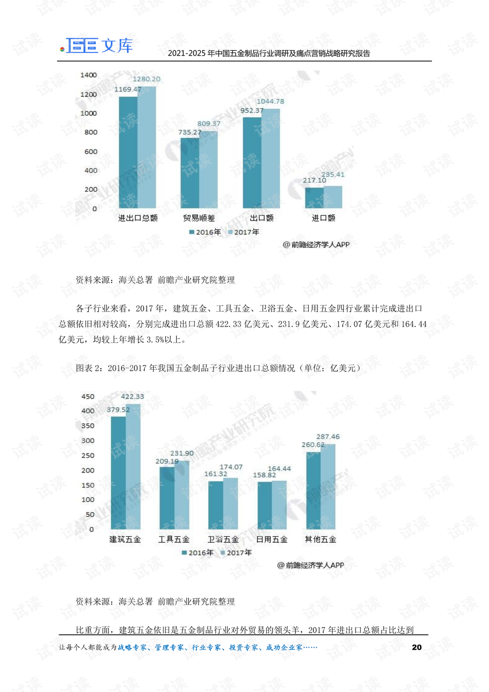 新澳2025年精准资料期期,新澳2025年精准资料期期研究分析