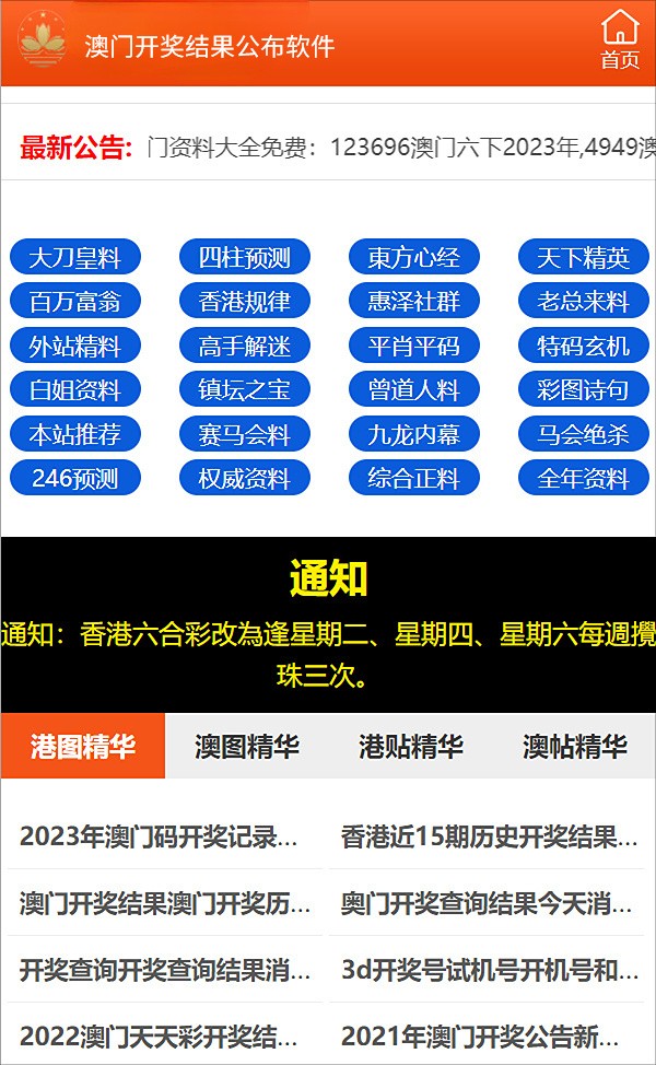 新澳精准资料免费大全,新澳精准资料免费大全——探索与启示