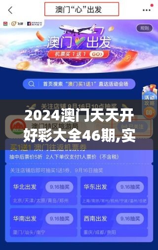 2025年天天开好彩大全,2025年天天开好彩大全——迈向美好未来的幸运之旅