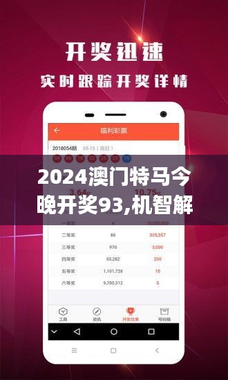 2025澳门特马今晚开什么,澳门特马今晚开什么，探索随机性与预测的边缘