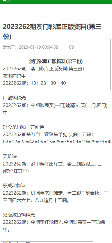 2025澳门资料大全正版资料免费,澳门资料大全正版资料免费——探索澳门之旅的必备指南（2025版）