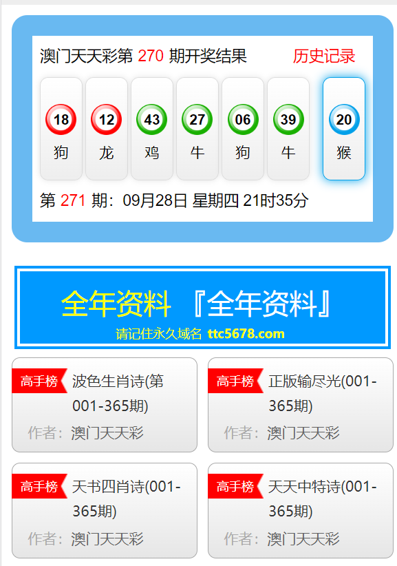 2025年1月24日 第26页