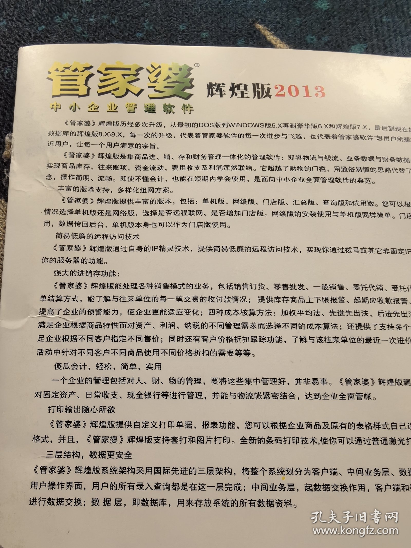 管家婆204年资料一肖配成龙,管家婆204年资料一肖配成龙——揭秘背后的故事与奥秘