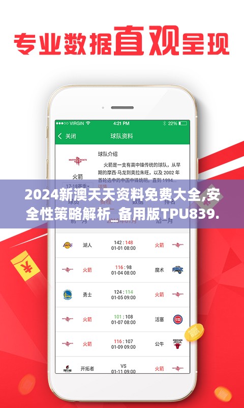 2025新澳天天资料免费大全,探索未来之门，2025新澳天天资料免费大全