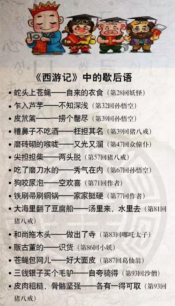 澳门正版资料大全免费歇后语,澳门正版资料大全免费歇后语——探索澳门文化精粹