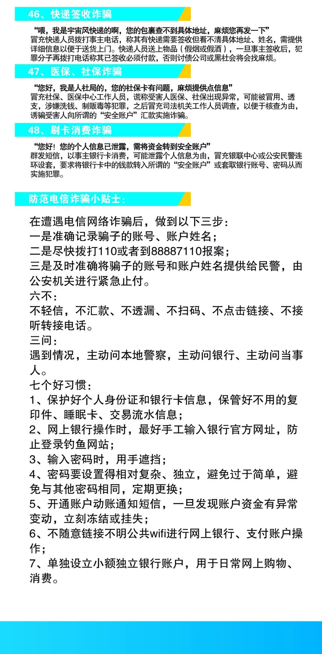 三肖必中三期必出资料,揭秘三肖必中三期必出资料背后的秘密与策略