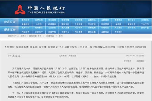 2025年1月27日 第37页