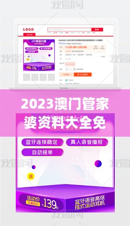 2023管家婆资料正版大全澳门,澳门正版大全之探索，2023年管家婆资料概览