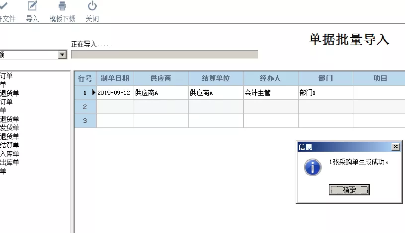 管家婆一票一码100正确,管家婆一票一码，确保业务操作精准无误的秘诀揭秘