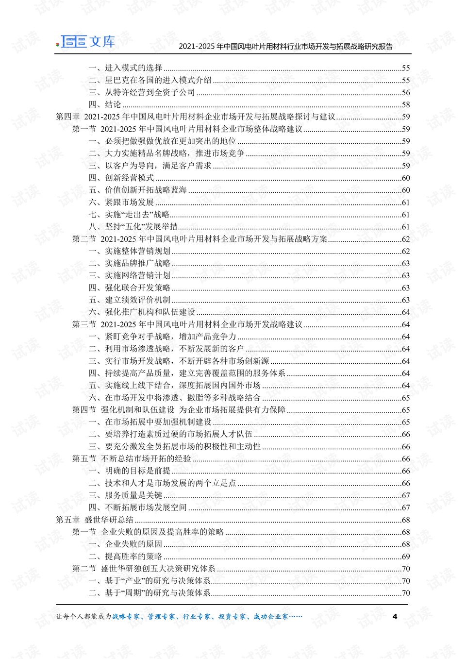 2025澳门资料正版大全,澳门正版资料大全，探索与解读（2025版）