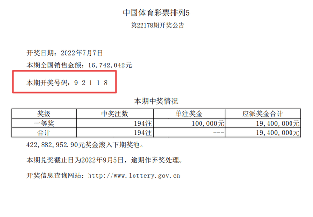 2025年2月8日 第24页