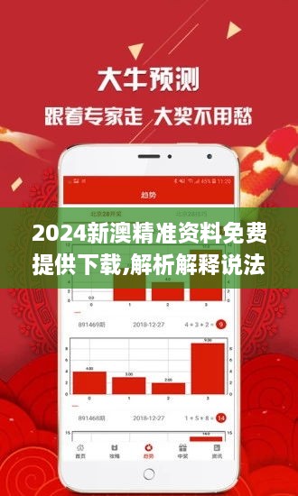 2025新澳精准资料免费,探索未来，关于2025新澳精准资料的免费获取之旅