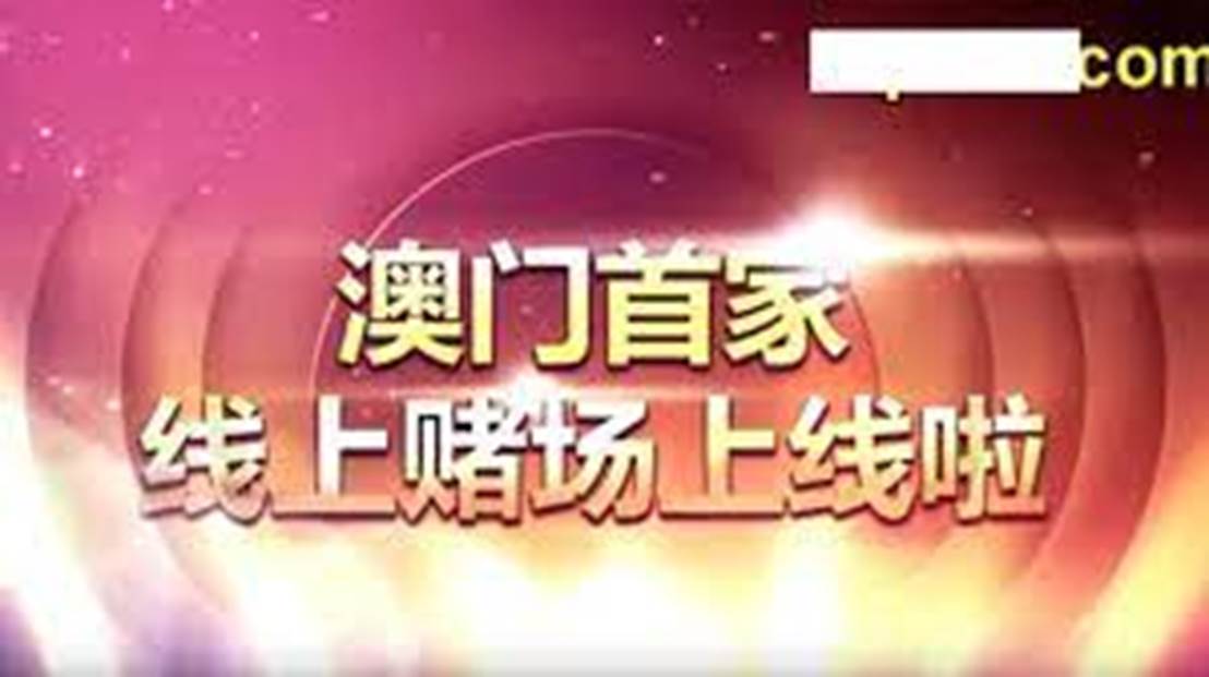 2025年澳门天天彩免费大全,澳门天天彩免费大全——警惕背后的犯罪风险