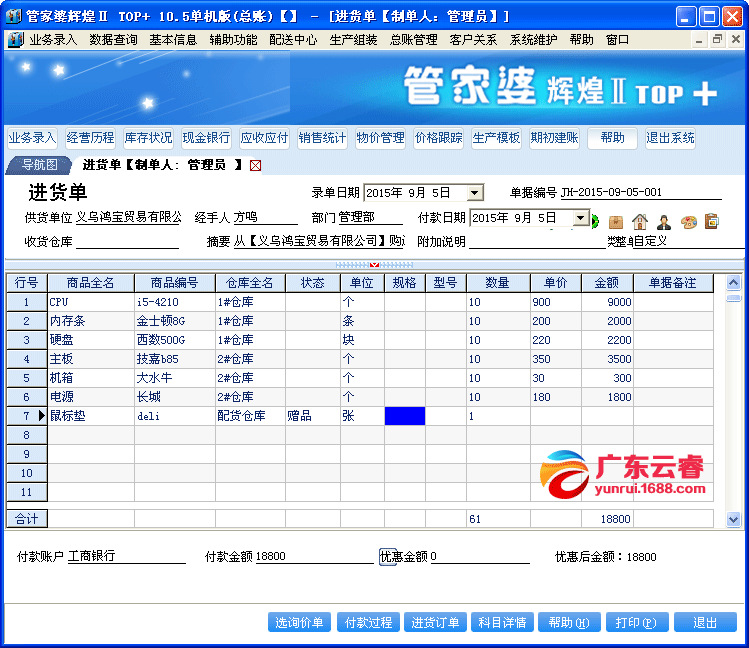 管家婆精准资料会费大全,管家婆精准资料会费大全——深入了解其服务与费用结构