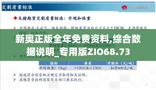 新奥内部免费资料120期 10-17-26-44-45-47T：16,新奥内部免费资料第120期，深度探索与前瞻