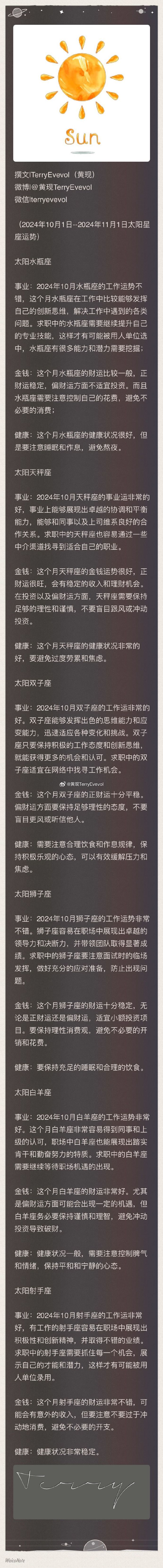 2024澳门管家婆一肖142期 06-18-20-23-29-33Q：15,探索澳门管家婆一肖第142期，数字与命运的神秘交汇