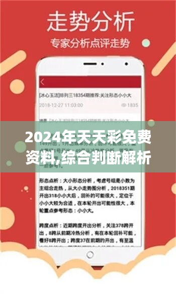 2025年新溪门天天开彩124期 06-07-31-36-45-46U：11,新溪门彩开彩盛况，第124期精彩回顾与期待未来