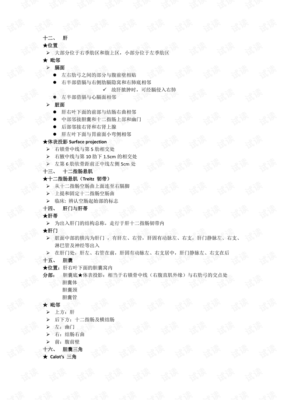 2025年正版资料大全免费看028期 03-18-38-40-43-46R：17,探索未来，免费获取正版资料的蓝图与策略——以2025年正版资料大全为例