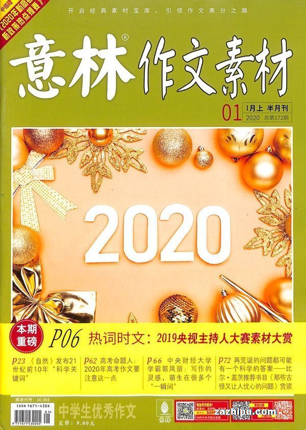 管家婆八肖版资料大全相逢一笑111期 07-10-17-18-38-46Z：45,管家婆八肖版资料大全相逢一笑第111期，探索神秘的数字世界（07-10-17-18-38-46）与最后的胜利者Z，45