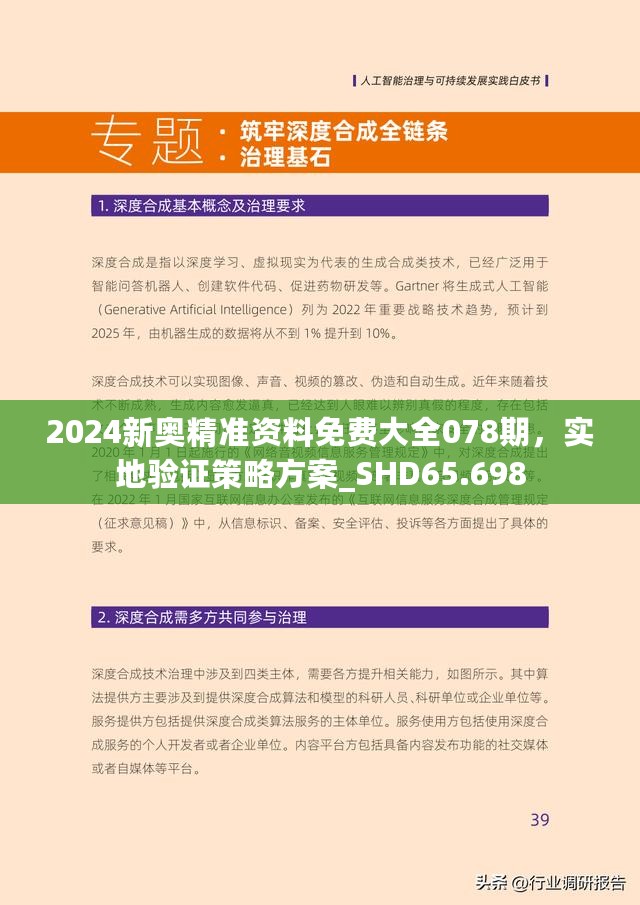 2025新奥全年资料免费公开065期 05-09-14-20-38-40T：28,探索未来之门，关于新奥全年资料免费公开的新篇章（第065期）