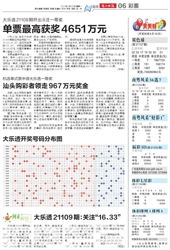 2025澳门天天开好彩大全162124期 13-21-22-34-37-38G：10,警惕网络赌博风险，切勿沉迷非法彩票游戏