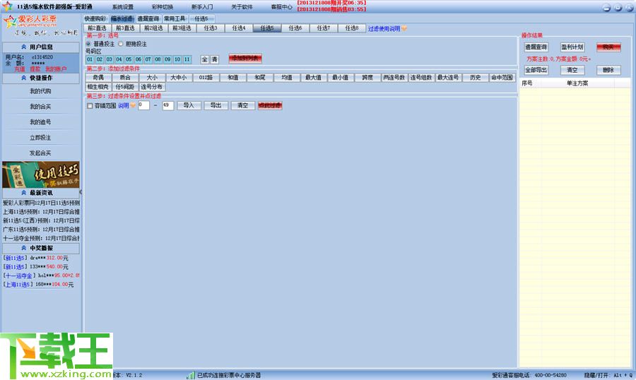 2024澳门天天开好彩大全app140期 01-02-10-30-36-37S：29,警惕虚假彩票APP，切勿参与非法赌博活动