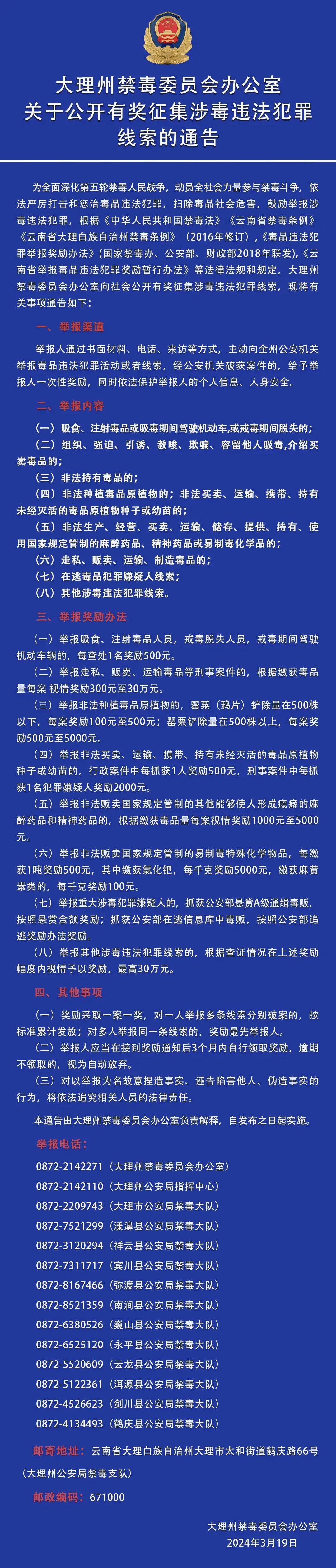 三肖三码最准的资料008期 04-28-37-38-43-49W：08,关于三肖三码最准的资料与违法犯罪问题的探讨